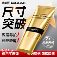 随机君男士凝胶按摩精油海绵体增大增粗增长变硬二次发育修护印度私处膏