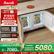 ASCOLI意式卧式嵌入式冰箱【隐拓】M8台下家用小型迷你冰柜嵌底式冰箱 M5L冷冻+冷冻 对开门（电控升级款）