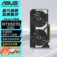华硕（ASUS）RTX 5070 AI算力 夜神/TUF/巨齿鲨/天选/雪豹 直播渲染制图电竞游戏电脑独立显卡 DUAL-RTX5070-O12G雪豹 全新原封 现货速发