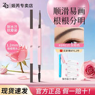 姬芮za眉笔防水防汗不掉色野生眉美妆女 【单支装】灰棕色BR610