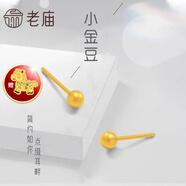 老庙银耳钉女ins风简约气质925银耳钉轻奢高级感送女友礼物 豆豆耳钉