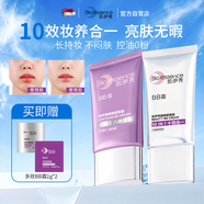 凯伊秀（Bio-essence）BB霜粉底液多效合一遮瑕痘印保湿控油通透裸妆BB霜30g新年礼物