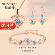 纪范哲轻奢永恒之心项链女士吊坠珠宝首饰情人节日礼物送女友老婆 玫瑰金色·蓝锆 项链+手链+耳坠 三件套