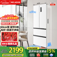 美菱（MeiLing）【无忧嵌】冰箱400升法式四门对开双开门多门家用小户型超薄零嵌一级风冷无霜大容量补贴电冰箱 BCD-400WP9CZX-白