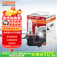 欧司朗（OSRAM）远亮型卤素灯SUP升级款汽车大灯远光灯近光灯HIR2/9012 单只