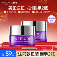 水密码3D胶原弹润紧致眼霜20g*2淡纹紧致眼周抗皱滋润保湿改善鱼尾纹