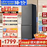 新飞冰箱双门266升风冷无霜一级能效变频节能轻音大容量家用出租房双开门上下两门超薄电冰箱2-3人用 410升【大容量两门三温】变频无霜