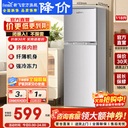 新飞冰箱小型118升二门低噪家用保鲜冰箱双开门迷你宿舍租房环保内胆小型电冰箱省电以旧换新补贴 【7档控温】118升 | 银色