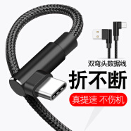 戴为 数据线手机充电器线2A快充Type-c 适用于 加长3米弯头【吃鸡游戏不挡手】 夏普a1/s2/s3/s3mini