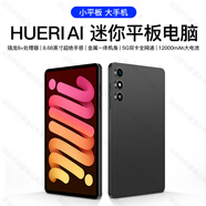 HUERIAI迷你平板电脑 掌玩8.68英寸mini小平板pad 5G全网通 骁龙8 强劲性能金属机身纯净系统游戏二合一 黑色 20GB+1TB（性价比热销版本） 定制皮套+分期免息