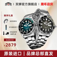 双狮男表手表全自动机械时尚表盘200m防水表原装进口运动手表户外 【渐变绿】男士腕表200m 41.8mm