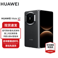 华为（HUAWEI）Mate X7 折叠屏手机 超可靠折叠玄武架构 华为折叠屏鸿蒙 华为matex7手机 曜石黑 16GB+512GB典藏版 官方标配