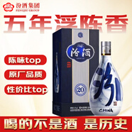 汾酒青花20 2021年 清香型白酒 53度 500ml 单瓶装 陈年老酒新年礼物【名酒鉴真】