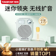 得胜（TAKSTAR）S10W无线领夹版扩音器 小蜜蜂便携式教学专用导游教师上课用小巧喇叭音箱 薄荷绿