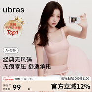 ubras虞书欣同款无尺码内衣女无痕隐形3A抗菌无钢圈文胸罩冷桃粉常规版
