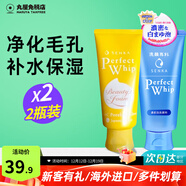 珊珂洗颜专科洗面奶男女保湿清洁泡沫洁面膏温和不刺激原装进口护肤品 净化毛孔套装