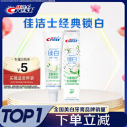 佳洁士锁白茉莉山茶牙膏40g美白清新去黄去牙渍口臭京东自营【回购券】