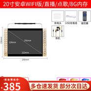 先科（SAST）触摸网络小电视老年人多功能视频播放器看戏机大屏儿童学习机 20寸安卓WiFi版/直播/点歌/8G内 标配