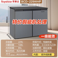 荣事达（Royalstar）卧式冰箱对开门一级变频风冷无霜两门钢化玻璃家用电冰箱柜节能低噪抽屉式冷藏冷冻可切换家商两用 229升灰 一级变频/瑕疵机特价处理/咨询客服发图