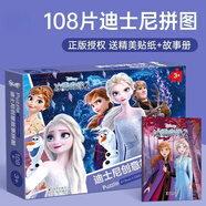 OTHER冰雪奇缘2拼图108片创意故事拼图爱莎芭比公主送贴纸 海报 【迪士尼拼图108片】 冰雪奇缘2+故事册