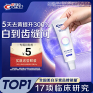 佳洁士焕齿白热感牙膏40g美白清新薄荷去黄去牙渍京东自营【回购券】