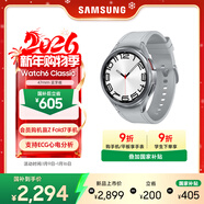 三星 Samsung【国家补贴】Watch6 Classic 蓝牙智能手表/运动手表/适配三星三折叠 47mm 星系银 男女表