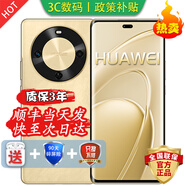 华为手机华为 新品2025上市 70X 尊享版 麒麟80 00八核处理器 支持NFC 卫星通信 长续航 抗跌耐摔Ma te 流沙金【512GB】 蓝牙套装版【送3年质保+180天只换不修+碎屏险】