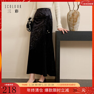 三彩【月影霜华】2025冬季新款冰花丝绒半身裙A字裙高腰长裙C 经典黑 S 155/64A