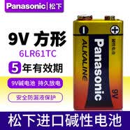 松下（Panasonic）进口碱性9V方形干电池适用于万用表遥控器话筒玩具烟雾报警器无线麦克6LR61TC 6LR61TC/1BA-1粒