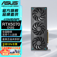 华硕（ASUS）RTX 5070 AI算力 夜神/TUF/巨齿鲨/天选/雪豹 直播渲染制图电竞游戏电脑独立显卡 ATS-RTX5070-O12G巨齿鲨 全新原封 现货速发