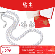 黛米 NQ 白色无核淡水珍珠项链送妈妈婆婆锁骨短颈链附证书新年礼物 XL179套装6-7mmS925银调节扣
