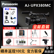 松下（Panasonic）广播级4K/高清 P2系列摄录一体机AJ-UPX380MC摄像机 松下UPX380经济配件套餐五（全能套装） 促销价