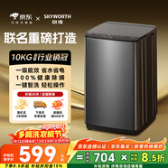 创维10公斤波轮洗衣机全自动京东自营 宿舍租房 一级能效省水电 以旧换新 健康除螨 国家补贴T100X