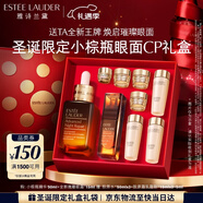 雅诗兰黛眼面套装（精华50ml+微雕眼霜15ml）护肤品化妆品礼盒圣诞礼物