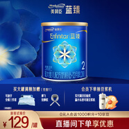 美赞臣蓝臻奶粉配方奶粉原装原罐荷兰进口 【新国标升级】 蓝臻2段300克*1罐