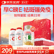 养生堂天然维生素CE礼盒(VC200+VE100) VC增强免疫力VE祛黄褐斑送礼常备