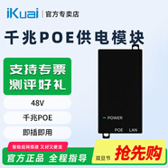 爱快爱快（iKuai）P212千兆PoE供电模块48V无线AP供电以太网电源供电器SD-WAN增值服务 IK-P212千兆PoE供电模块