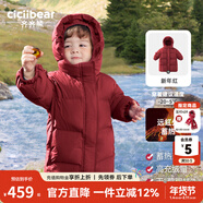 齐齐熊（ciciibear）[90绒子三防蓄热]齐齐熊男童羽绒服女宝宝冬季儿童保暖加厚面包服 新年红-白鸭绒-【长款】 120 -充绒量短款112.2g/长款163g