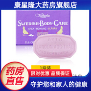 水姿梵Victoria瑞典维多利亚蛋清香皂手工皂洗脸洁面清洁黑头温和不刺激 蓝莓 70G X 1个装身体皂