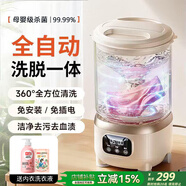 顶米【母婴级杀菌 | 洗脱一体】内衣裤洗衣机专用迷你全自动小型便携洗袜子懒人宿舍洗衣杯 尊享双杯款【分杯专洗 | 避免交叉感染】 【三甲医生推荐】除菌率≥99.99免安装超大容量