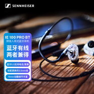 森海塞尔（Sennheiser） IE100PRO WIRELESS CLEAR 专业入耳式有线无线蓝牙两用耳机监听耳机