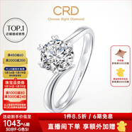 CRD克徕帝【现货闪发】钻戒女铂金钻石戒指订婚结婚戒指扭臂六爪 心花怒放【G0792E】 13分D-E色VVS