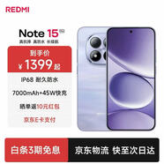 小米红米Note15 Pro 【国家补贴】新品5G小米红米手机 天玑7400-Ultra 7000mAh 龙晶玻璃十倍抗摔 云霞紫 8GB+256GB