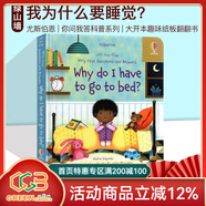 Usborne Very First Questions And Answers Why Do I Have To Go To Bed 你问我答翻翻书英文原版 儿童启蒙科普认知 生活习惯 绿山墙