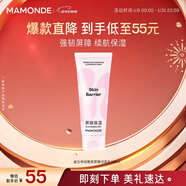 梦妆益生神经酰胺洁面乳100ml清洁洗面奶护肤品化妆品新年礼物送女友