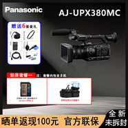 松下（Panasonic）广播级4K/高清 P2系列摄录一体机AJ-UPX380MC摄像机 松下UPX380经济配件套餐一 促销价