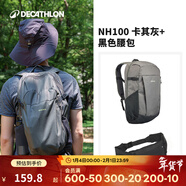 迪卡侬登山包徒步背包双肩包NH100书包学生城市轻户外旅行出差通勤背包 NH100 卡其灰+黑色腰包