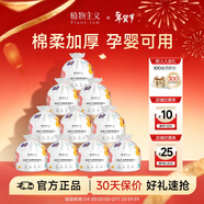 植物主义洗脸巾一次性洁面巾洗面巾毛巾珍珠纹加厚干湿两用擦脸巾 厚款 10卷 【囤货装】