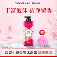 菲诗小铺（THE FACE SHOP）香水香氛沐浴露乳留香花香网红男女香体家庭装洗澡用清洁送沐浴球 ( 甜蜜爱恋-500ml )
