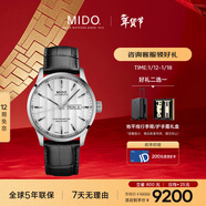 美度（MIDO）瑞士手表 舵手 天文台硅油丝 商务休闲 自动机械皮带男表新年礼物